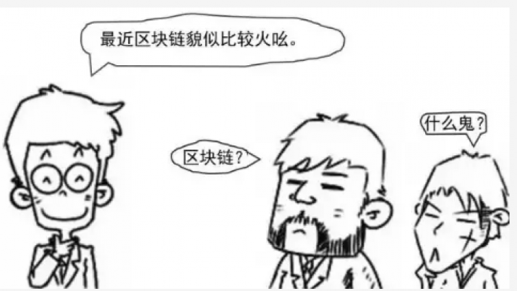 什么？區(qū)塊鏈將取代支付寶？
