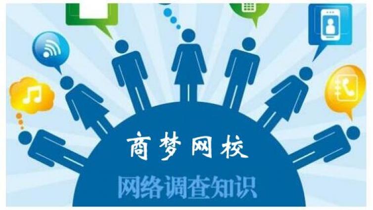 網絡營銷市場調研策劃的方法是什么？