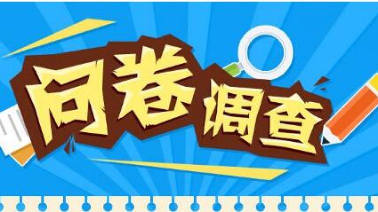 網絡營銷市場問券設計的目的和原則