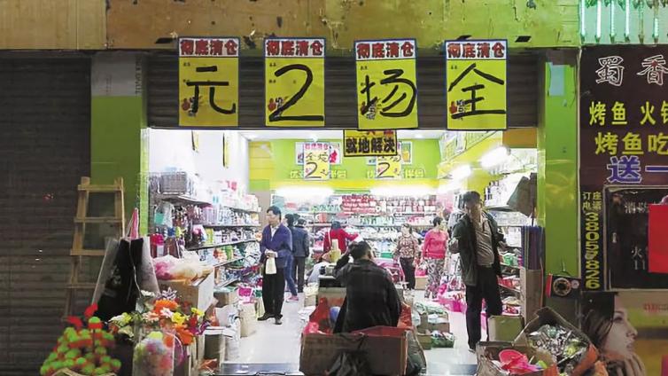 低價的“兩元店”這樣做，也能年賺百萬？
