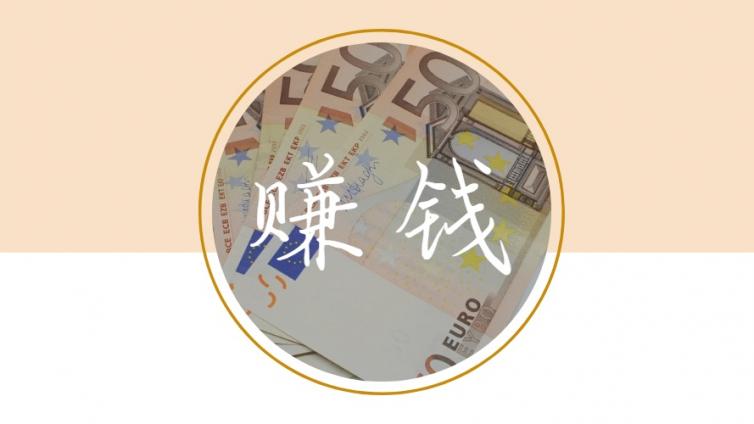 五大快速賺錢(qián)的工具都在這里