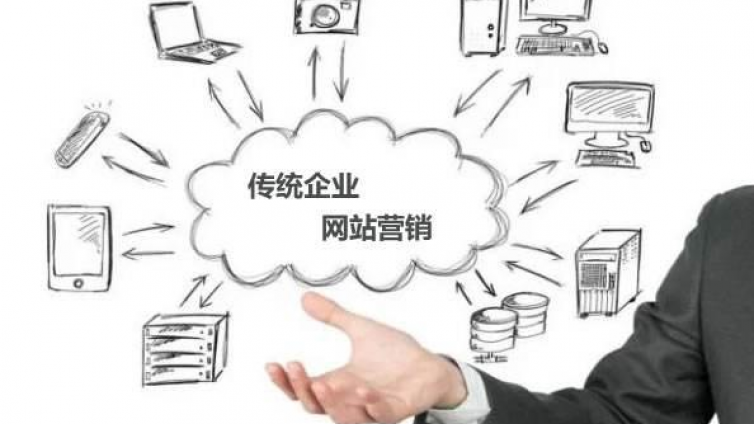 網絡營銷——沒那么簡單！