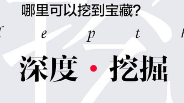 如何深度挖掘網絡營銷資源？