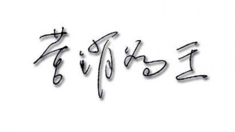 掌握這些技能，營銷收入翻倍
