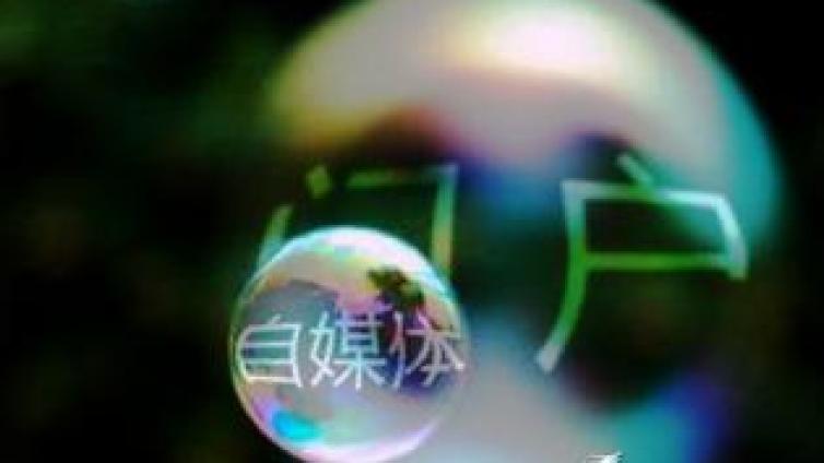 50個自媒體平臺，收藏！