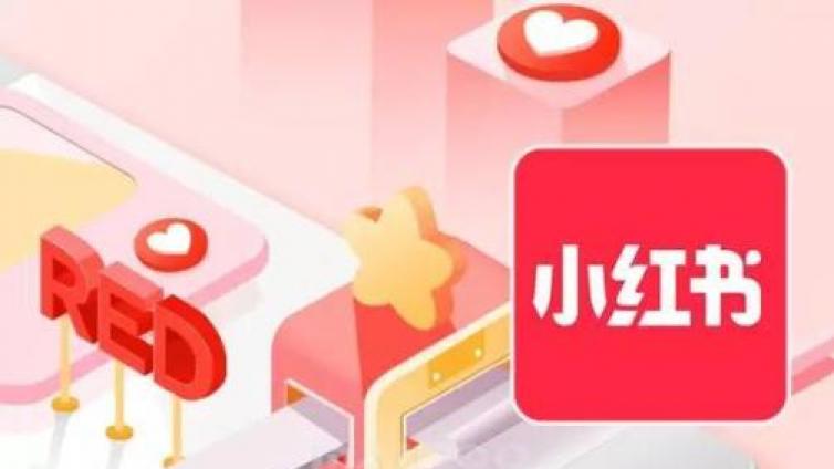 小紅書推廣引流不為人知的秘訣！
