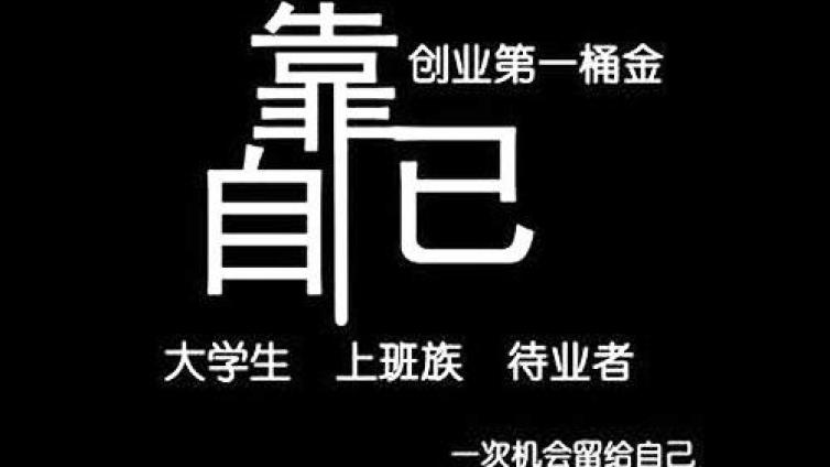 一個月入萬元+的網(wǎng)賺項目