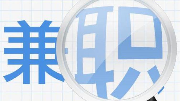 3個收入不錯的兼職項目，收藏！