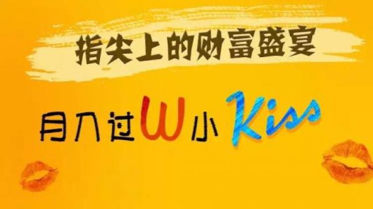 輕松月入過萬的虛擬網賺項目！