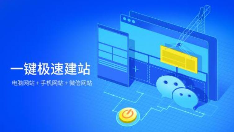 商夢建站雙12活動，優惠100—4800元！錯過再等一年！