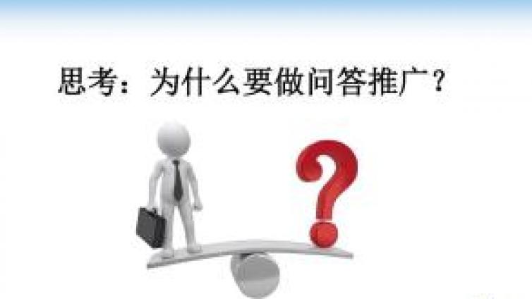 百度知道引流技巧，輕松日引100ip