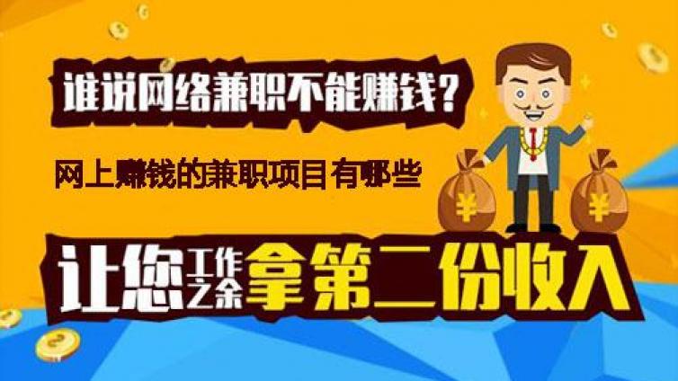 網絡賺錢的第一步做什么？