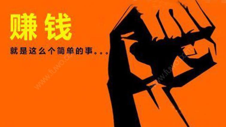 2019年網絡賺錢項目分享，持續更新中...