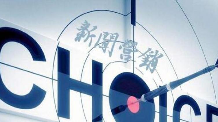 網(wǎng)絡(luò)新聞營(yíng)銷有哪些特點(diǎn)！