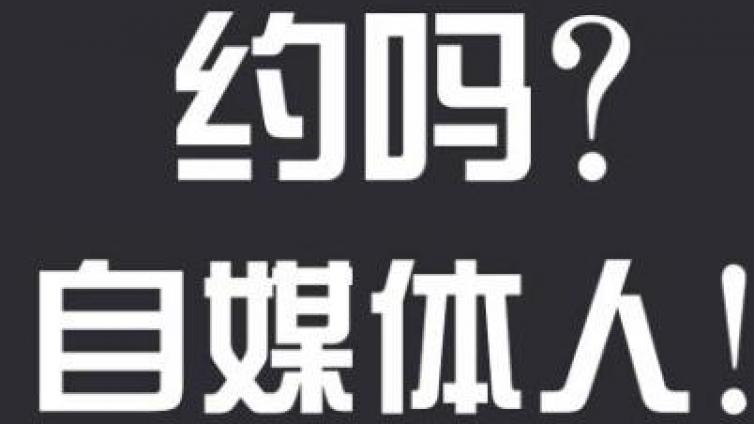 最全自媒體賺錢變現模式！