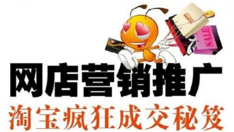 月銷百萬的淘寶賺錢經(jīng)歷，強(qiáng)烈推薦！
