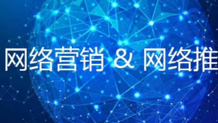 分享幾種實用的網絡營銷推廣方法