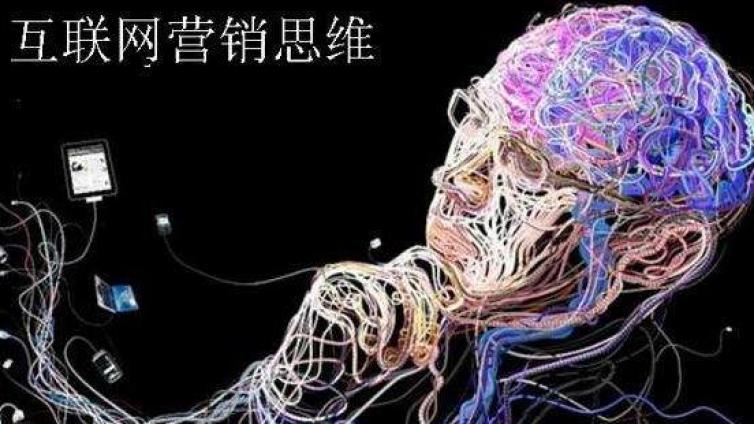 新互聯網時代產品銷售的四個要點