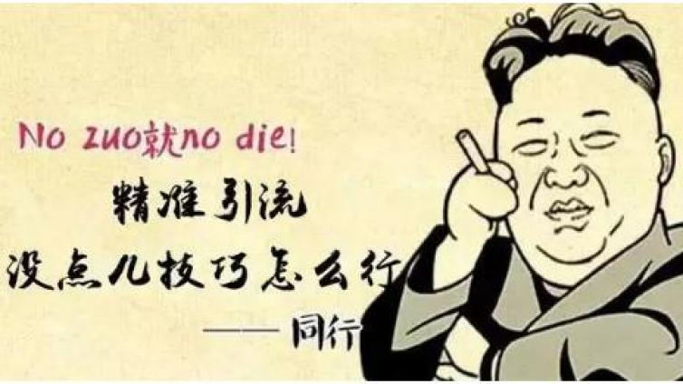 高手的零成本引流秘籍，值得一看！