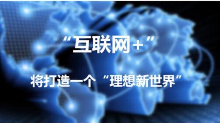 互聯網項目信息的收集