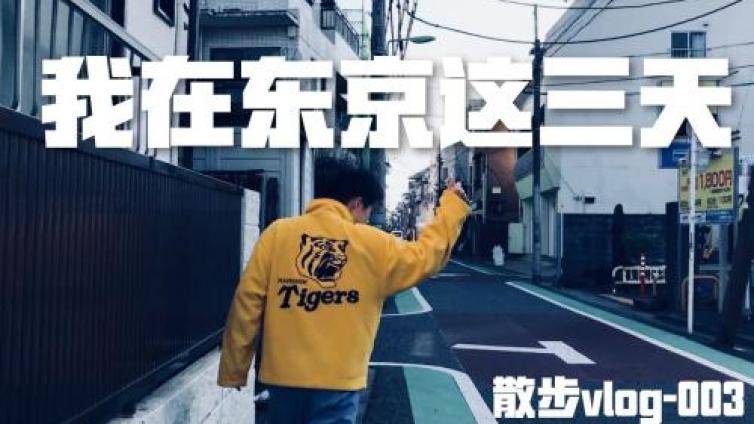 普通人如何拍攝vlog賺錢？