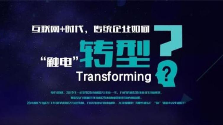 傳統行業為什么越來越難做