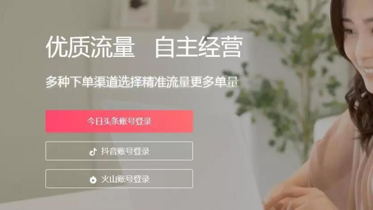 抖音小店：互聯網創業新機遇！