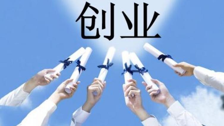 小本創(chuàng)業(yè)項(xiàng)目，你適合哪一個(gè)？