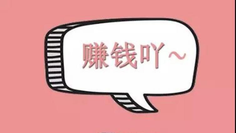 小白如何在互聯網創業，賺錢！