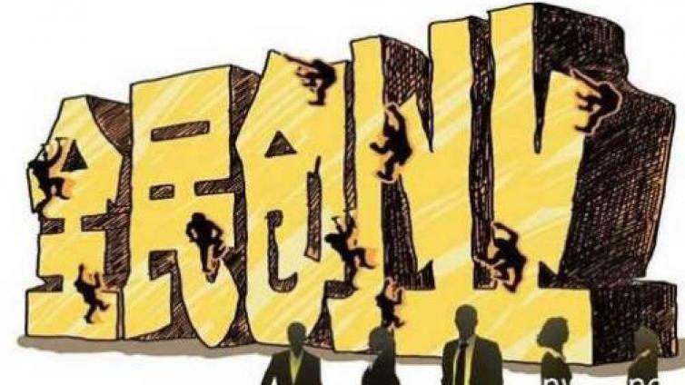 低成本暴利創業項目，值得一看！