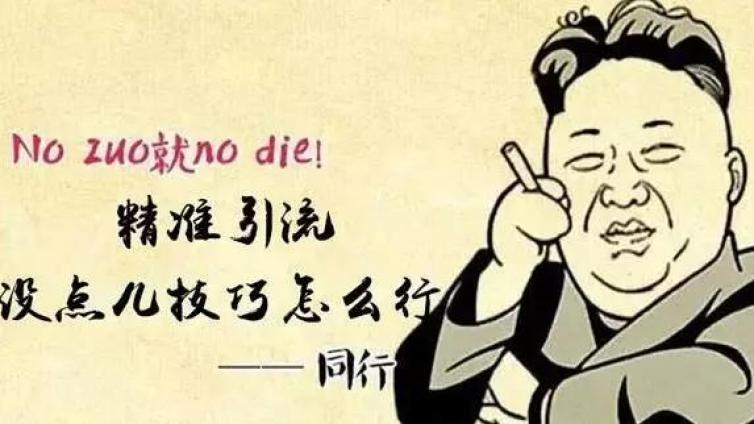一個(gè)免費(fèi)做霸屏引流的方法，助你日引百粉
