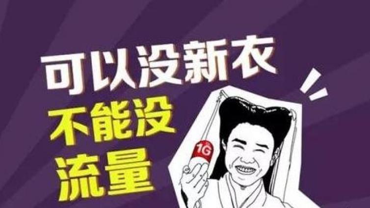 300萬人從事刷量賺錢工作，100億廣告費打了水漂......