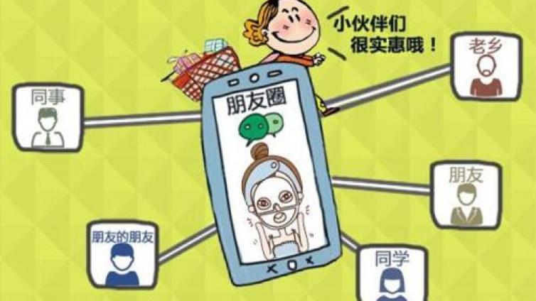 微商是怎么給人洗腦的？