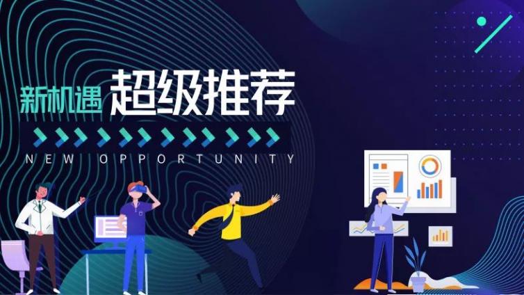 一個(gè)引爆電商流量的推廣工具：超級(jí)推薦