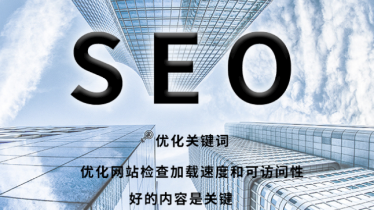 ?seo優化推廣專員日常做哪些工作？