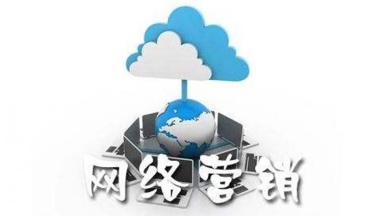 專業的網絡營銷師應該必備哪些技能？
