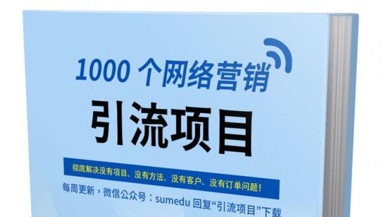 看了上百篇文章，為何你的網賺之路不賺錢？