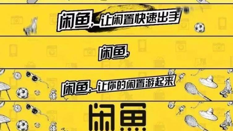 手把手教你玩轉閑魚引流，輕松盈利賺差價