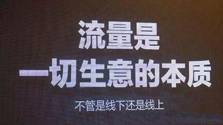 “網賺”一詞排在百度首頁，給我帶來了多少流量？