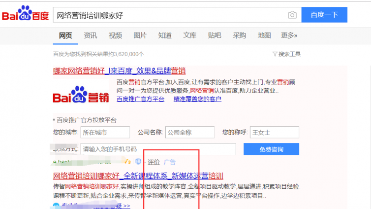 網絡營銷方法有哪些？