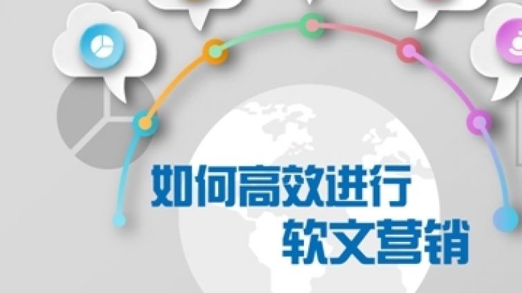 如何快速寫好軟文？