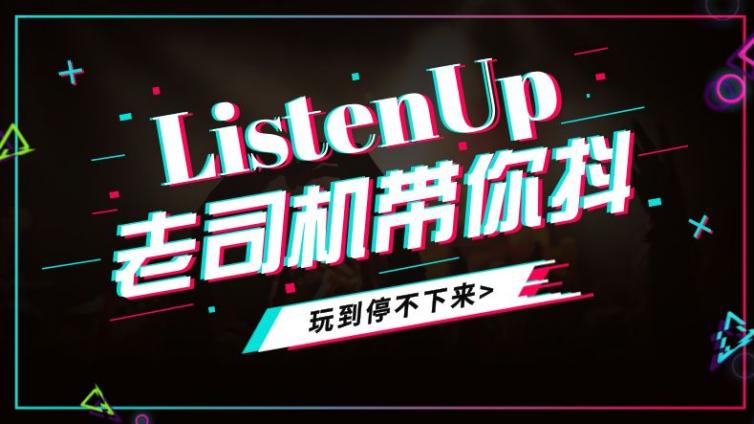 抖音新手如何快速上熱門？來看看官方怎么說！