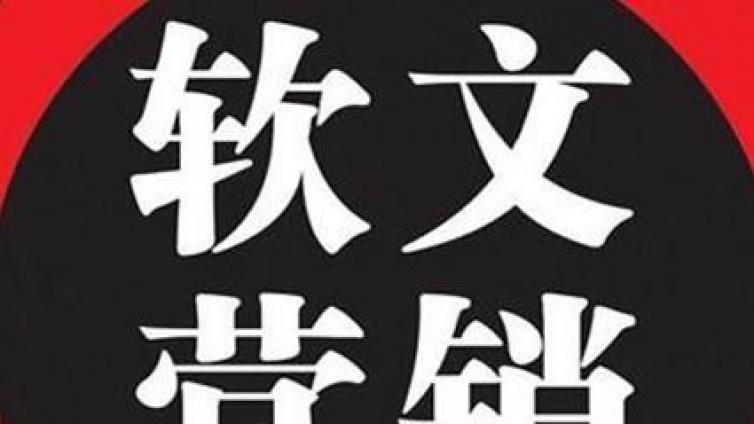 ??新手小白應該如何做好軟文策劃方面的工作？