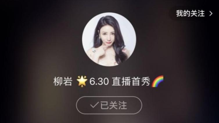 直播3小時撈金1500萬，這平臺為何如此帶貨？