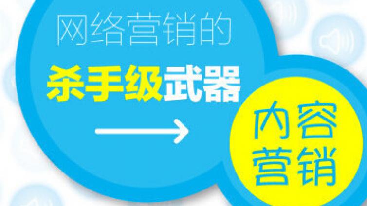 內容營銷就只是講故事？你要是這樣想就錯啦 ！