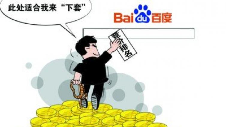 做百度競價需要準備哪些資料？