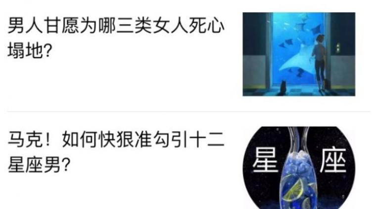 那些“惡心”的營銷號都是怎么賺錢的？