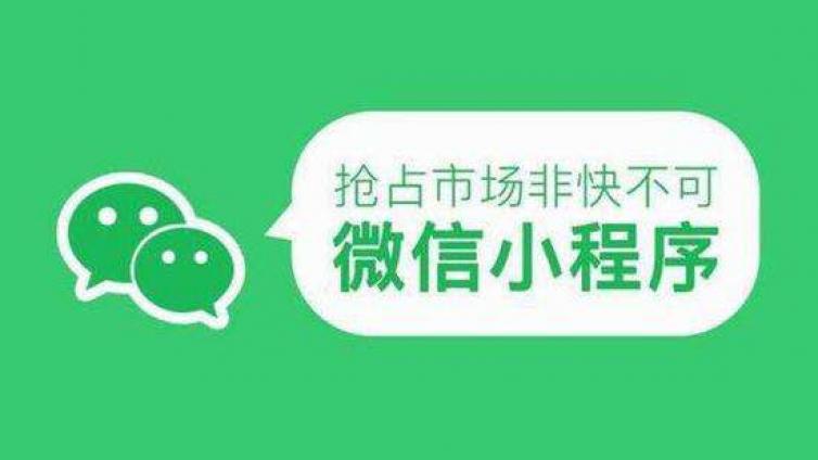 小程序可以應用在哪些營銷推廣方面？