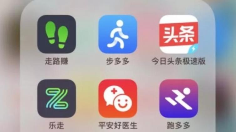 ?步多多，睡多多，走路睡覺都能賺錢的APP？