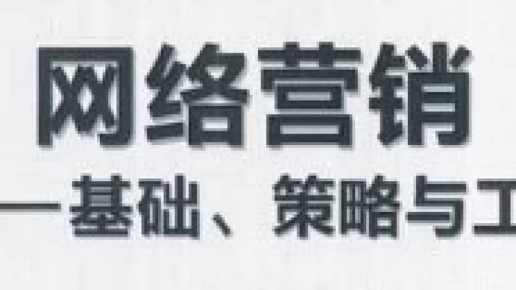 網絡營銷工具有哪些？哪些工具比較實用？